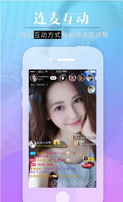 星云直播App，虚拟世界的全新探索体验