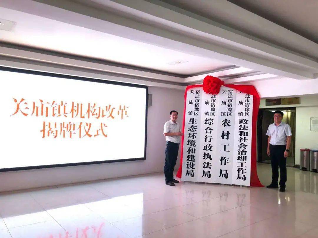 乡镇街道机构改革最新动态，推动基层治理体系创新与发展