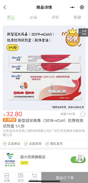 国达在线，数字时代全新商业模式的探索之旅