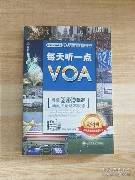 VOA直播中断事件背后的郭氏风云，涉政问题的深度剖析