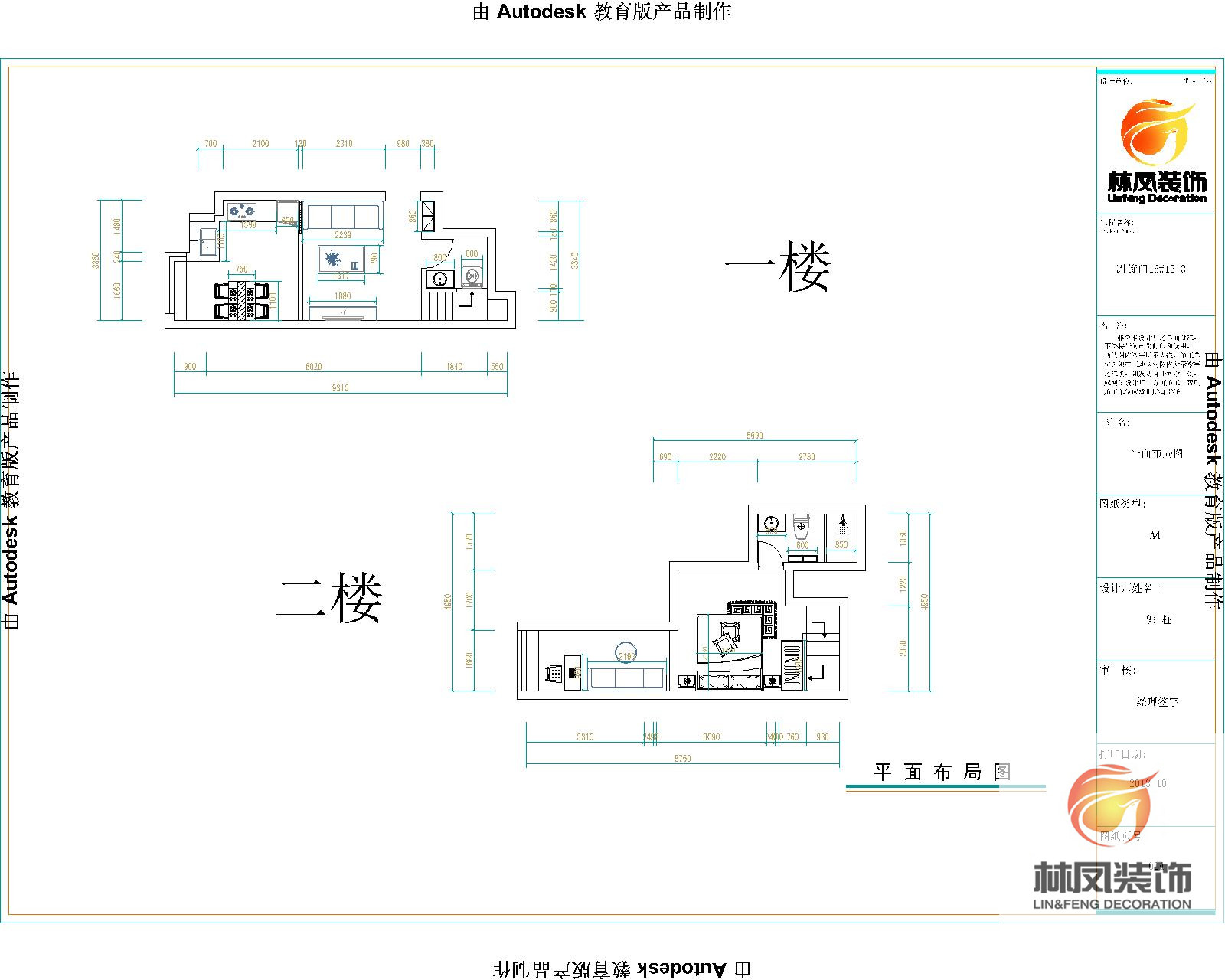 LED补光灯 第8页