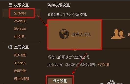 数字时代流量秘籍，在线刷空间人气攻略