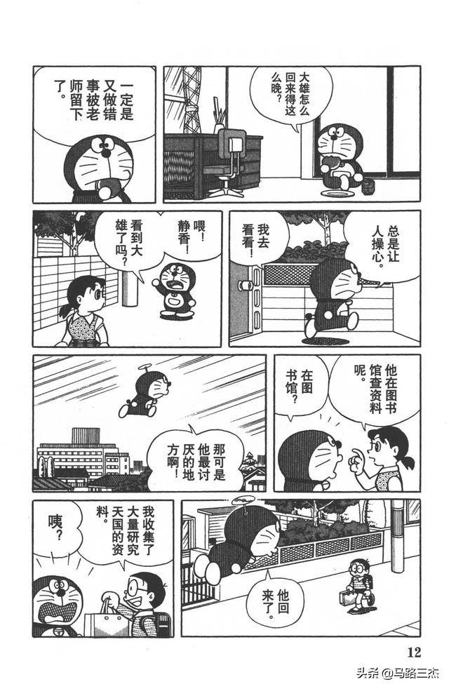 哆啦A梦在线漫画的魅力与深远影响